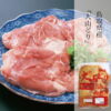 鶏肉 大山どり もも肉 国産 鳥取県産 銘柄鳥 ジューシー からあげ 焼き鳥 冷凍