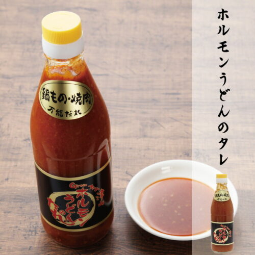 ホルモンうどんのタレ 味噌だれ 焼肉のたれ 手作り 万能だれ GREENファーム津山 1本 430g