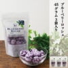 imgrc0077819655.jpg ブルーベリーロッシェ ブルーベリーメレンゲ BLUEBERRY ROCHE 加工品 ロッシェ 自家製 3袋セット (1袋15g) 国産ブルーベリー 岡山県産ブルーベリー使用 OKAYAMA