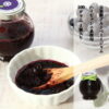 imgrc0078359245.jpg ブルーベリージャム ハイビッシュ系使用 完熟果肉たっぷり 自家製 手作り 100g