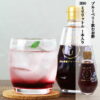 imgrc0078359266.jpg ブルーベリーのお酢 国産ブルーベリー使用 飲むお酢 200ml 自家製 ブルーベリービネガー 健康飲料 岡山県産