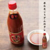 imgrc0080572721.jpg ホルモンうどんのタレ 味噌だれ 手作り 万能だれ GREENファーム津山 辛口 1本430g