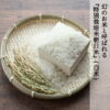 imgrc0089342599.jpg 特別栽培米 朝日米 白米 送料無料 晴れの国岡山 あさひ 岡山を代表する米 産地直送