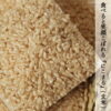 米 玄米 にこまる 笑顔こぼれるお米 ふっくらつやつや もちもちの食感 岡山県産