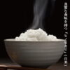 imgrc0089545912.jpg 令和7年産 米 白米 ヒノヒカリ 晴れの国岡山 岡山の米 あっさり バランスが良くどんな料理にも