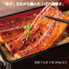 imgrc0093657882.jpg 【国産】うなぎ蒲焼・白焼き 1〜5尾セット(真空パック/タレ・山椒付) ギフト対応・家庭用