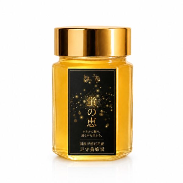 IMG_7415_product_jar 【岡山県産】蛍の恵 国産はちみつ 180g 足守養蜂場 百花蜜