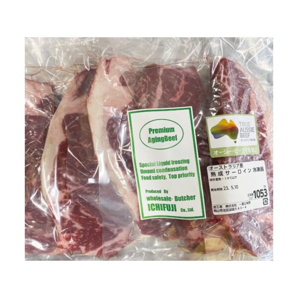 kk_agingbeef-1_01 国産 熟成サーロインステーキ 牛肉 4-5枚 合計1kg以上 冷凍