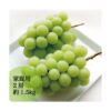 kk_akaiwa-shine-muscat-002_02 シャインマスカット 3-4房 約2kg 家庭用 皮ごと 種なし 岡山県赤磐