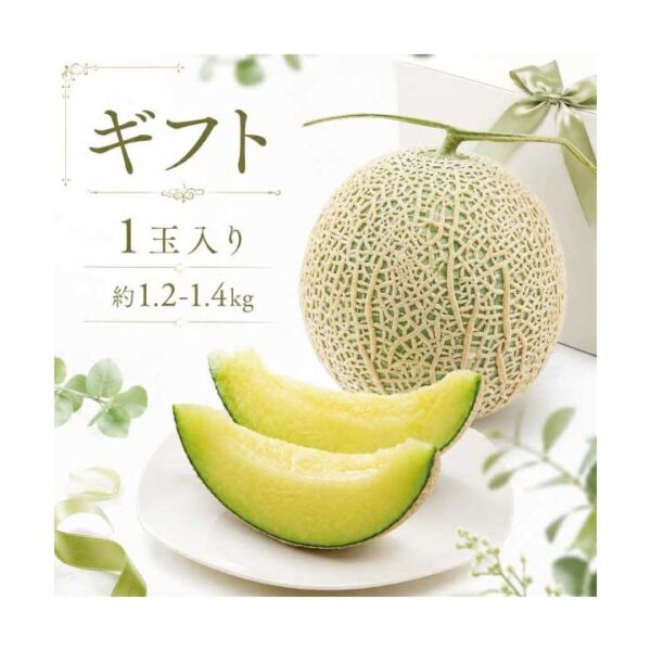 kk_ashimori-melon-15-17-001_02 メロン ギフト 足守メロン アールスメロン マスクメロン 岡山県産 糖度14度以上 農家直送