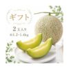 kk_ashimori-melon-15-17-001_03 メロン ギフト 足守メロン アールスメロン マスクメロン 岡山県産 糖度14度以上 農家直送
