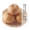 kk_atago-pear-002_03 愛宕梨 あたごなし 本場岡山の大きい梨 4玉入り 約4kg 1玉約1kg ギフト