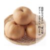 kk_atago-pear-003_02 愛宕梨 あたごなし 本場岡山の大きい梨 5玉入り 約4kg ギフト