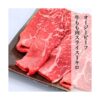 kk_beef-momo-slice-001_01 送料無料 オージー・ビーフ 赤身 もも肉 スライス オーストラリア産 炒め物 冷凍 クール便