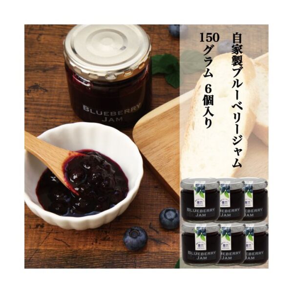 kk_blueberry-jam-003_02 ブルーベリー 加工品 ブルーベリージャム 完熟ブルーベリー使用 果肉たっぷり 自家製 手作りBLUEBERRY JAM 1個 160g