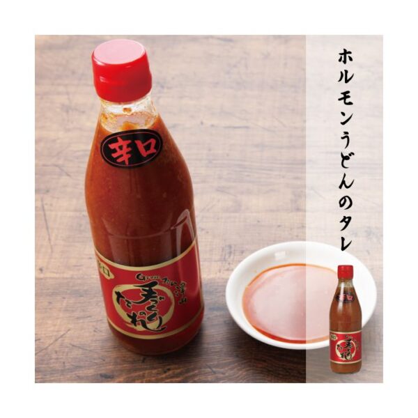 kk_greenfarm-tare-001_01 ホルモンうどんのタレ 味噌だれ 手作り 万能だれ GREENファーム津山 辛口 1本430g