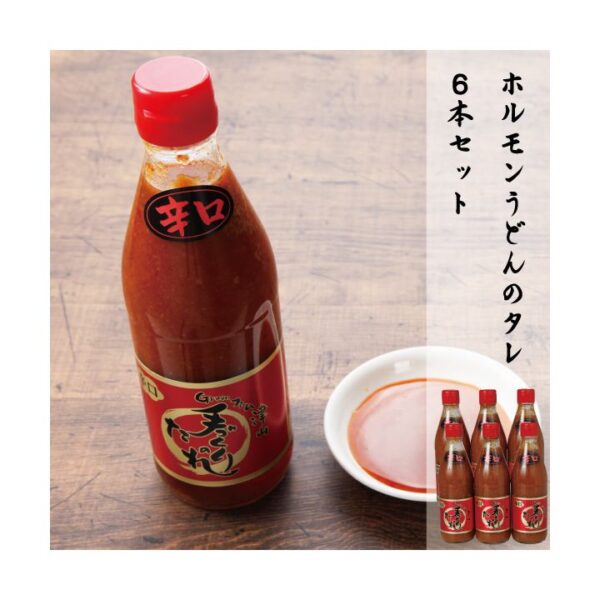 kk_greenfarm-tare-001_03 ホルモンうどんのタレ 味噌だれ 手作り 万能だれ GREENファーム津山 辛口 1本430g