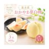 kk_hakuto-tomiyoshi-g1_02 予約受付中 桃 白桃 おまかせ ギフト お中元 岡山県産 加納岩白桃 白鳳 大和白桃 おかやま夢白桃 川中島白桃(岡山市富吉)