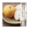 kk_housui-pear-001_02 ギフト 豊水梨 梨 4kg 6-8玉入り 岡山県産 農家直送