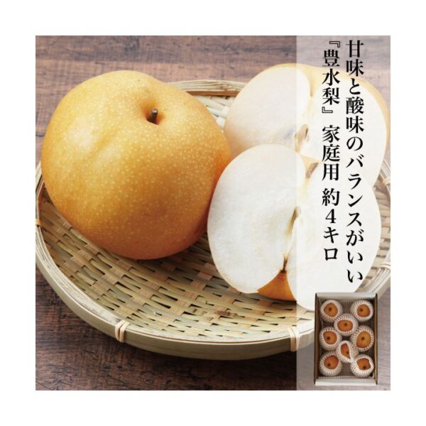 kk_housui-pear-001_03 ギフト 豊水梨 梨 4kg 6-8玉入り 岡山県産 農家直送