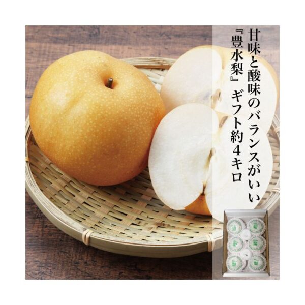 家庭用 豊水梨 梨 4kg 約10玉前後 数量限定 農家直送 岡山県産