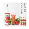 ギフト トマト酒 きびの吟風 岡山トマト 720ml 後味さっぱり リキュール 岡山県産