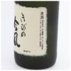 kk_kiwami-jyunmaiginjyo-01_02 岡山の地酒 極み純米吟醸 きびの吟風 720ml 雄町米