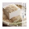 kk_milkyqueen-genmai-001_02 未検査米 米 玄米 特別栽培米 ミルキークイーン 岡山の米 農家直送 粘り気が強い ふっくらモチモチ