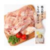 桃太郎チキン もも肉 約2kg 岡山県産 冷凍