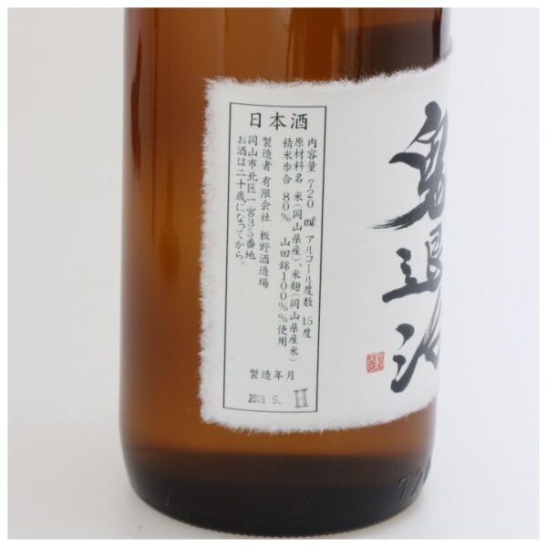 kk_momotaro-onitaiji-01_03 地酒 岡山 山廃純米酒 桃太郎 鬼退治 720ml 山田錦80%