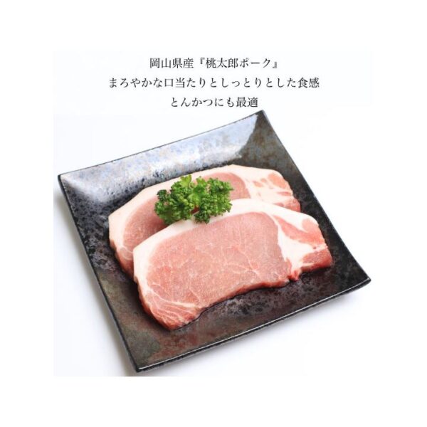 kk_momotaropork-loin-001_03 豚肉 岡山県産 桃太郎ポーク 厚切り ロース 5枚入り 500g 岡山ブランド とんかつにも最適 冷凍