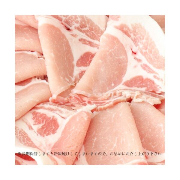 kk_momotaropork-loinslice002_03 豚肉 岡山県産 桃太郎ポーク 三元豚 ローススライス 生姜焼き用 冷凍