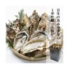 kk_muki-oyster004_01 日生 牡蠣 岡山 ひなせ 日生の牡蠣 むき牡蠣 むき身 加熱用 カキオコに最適 瀬戸内海