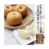 kk_nansui-pear-002_03 家庭用 南水梨 梨 約4kg 約10玉前後 数量限定 農家直送