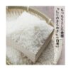 にじのきらめき 白米 900g〜27kg 岡山県産 農家直送