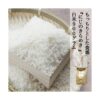 にじのきらめき 白米 900g〜27kg 岡山県産 農家直送