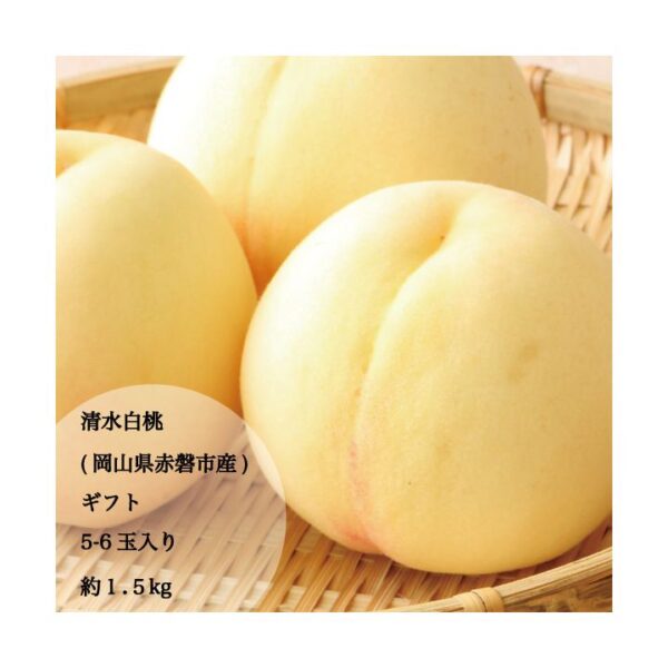 kk_peach-shimizu-akaiwa-002_01 予約受付中 桃 清水白桃 しみずはくとう ギフト お中元 家庭用 訳あり 岡山県赤磐市産