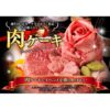 肉ブーケ 豚肉 約1kg(ロース・肩ロース・バラ) ギフト