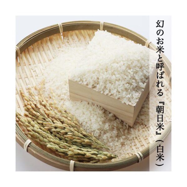 kk_rice-asahi-002_02 朝日米 白米 精米 晴れの国岡山 幻のお米 あさひ 岡山を代表する米 もちもち