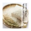 kk_rice-asahi-002_03 朝日米 白米 精米 晴れの国岡山 幻のお米 あさひ 岡山を代表する米 もちもち