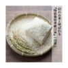 kk_rice-asahi-tokubetsusaibai-003_02 特別栽培米 朝日米 白米 送料無料 晴れの国岡山 あさひ 岡山を代表する米 産地直送