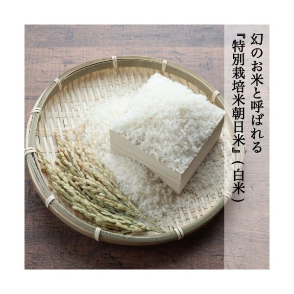 kk_rice-asahi-tokubetsusaibai-003_02 特別栽培米 朝日米 白米 送料無料 晴れの国岡山 あさひ 岡山を代表する米 産地直送