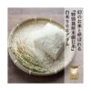 kk_rice-asahi-tokubetsusaibai-003_03 特別栽培米 朝日米 白米 送料無料 晴れの国岡山 あさひ 岡山を代表する米 産地直送