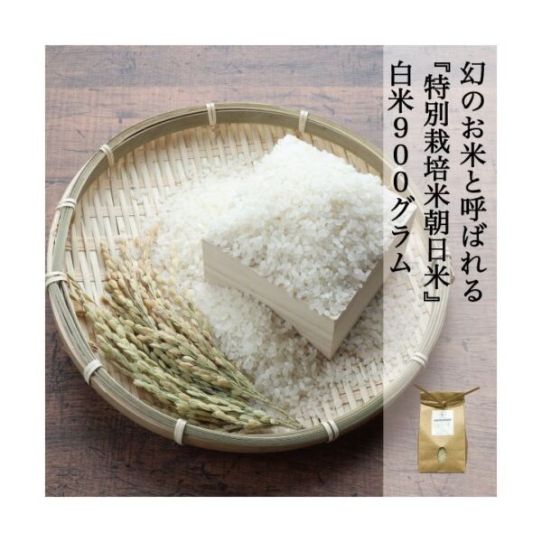 kk_rice-asahi-tokubetsusaibai-003_03 特別栽培米 朝日米 白米 送料無料 晴れの国岡山 あさひ 岡山を代表する米 産地直送