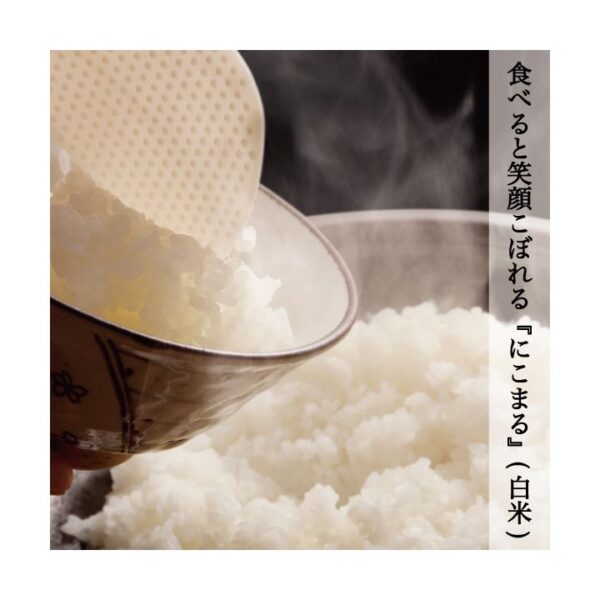 kk_rice-nikomaru-001_02 米 白米 にこまる 900g 1.8kg 4.5kg 9kg 27kg 笑顔こぼれるお米 ふっくらつやつや もちもちの食感 岡山県産