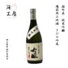 kk_sake-jyunmaiginjyo-kibinoginfu-1_03 岡山の地酒 きびの吟風 雄町米 純米吟醸 720ml