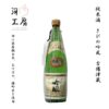 kk_sake-jyunmaishu-kibinoginfu-01_03 岡山の地酒 純米酒 きびの吟風 吉備津蔵 720ml