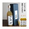 kk_sake-muscatshu-01_02 ギフト マスカット酒 720ml 地酒 岡山 マスカットピューレ アルコール8% 岡山県産マスカット使用 リキュール