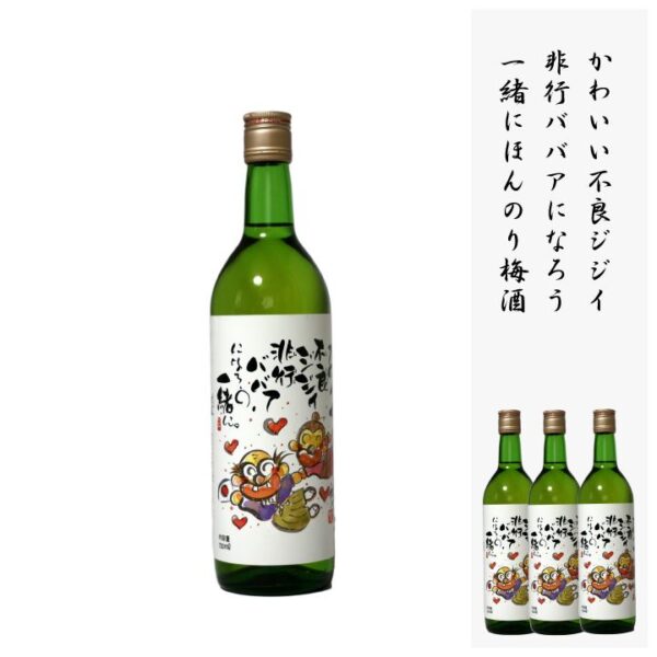 kk_sake-plum-wine-01_01 ギフト 岡山 梅酒 ほんのり梅酒 720ml きびの吟風
