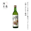 kk_sake-plum-wine-01_03 ギフト 岡山 梅酒 ほんのり梅酒 720ml きびの吟風
